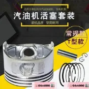 特惠~7.5HP抽水泵抹光機潤通R210 GX220 170F活塞環總成