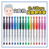 Uni 三菱 Uni-ball SigNo 0.38mm 超細鋼珠筆 超細中性筆 鋼珠筆 UM-151【文具妞】