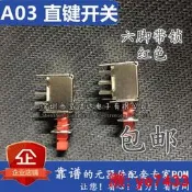 免運～A03直鍵開關 PS-22F02 雙排6腳自鎖開關琴鍵開關按鍵開關