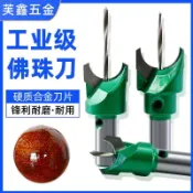 【台灣五金】佛教念珠刀、圓珠刀、木珠刀、碳化鎢工具、佛塔刀、車刀、佛珠鑽頭8-3