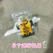 客製化 香火袋 媽祖白沙屯天上聖母福袋香囊文創御守鑰匙扣掛飾合金掛件