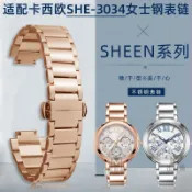 適配卡西歐Casio SHEEN系列5420 SHE-3034女款錶帶凸口鋼錶鏈
