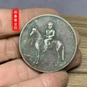 協貿國際日用品生活7館 綠繡包漿 真銀真品中華民國開國紀念幣孫中山騎馬老銀元銀圓銀幣