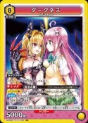 【啦TCG*現貨】UA45BT/TLR-1-030 (SR) Darkness（金色之闇）出包王女 單卡