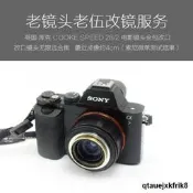 英國 庫克 COOKE SPEED 28/2 電影鏡TOU全Bag改口Fu務（微距版）【滿300出貨】
