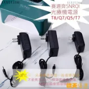 【新品下殺】SNRQI光療機賽邇齊美甲燈電源變壓器充電器T8T7Q5Q7烤燈用24V/2A電源線