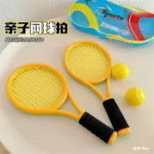喜挖2店 兒童網球拍羽毛球拍親子互動體育戶外運動遊戲益智玩具立馬趣味