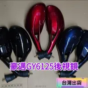 新鋪免運🏍機車後視鏡 摩託車8MM后照镜 適用光陽豪邁GY6125復古倒車鏡 摩托車反光鏡 珠峰踏闆車鏡