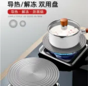 廚房煤氣灶導熱板家用導熱片解凍板燃氣灶鍋底墊防燒黑神器節能盤【摩可美家】