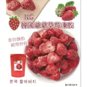 (店+)韓國爺爺NG草莓凍乾100g(NG款) KJ3