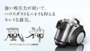 (可議價!)『J-buy』現貨日本製~ MITSUBISHI 三菱電機~TC-ZXE30P 風神 氣旋式吸塵器 掃除機 