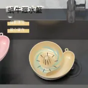 🔥臺灣出貨24H🔥蝸牛自動清洗瀝水籃 免手洗自動清洗瀝水籃 淘米瀝水籃 五穀雜糧清洗瀝水籃 水果清洗籃 果蔬清洗 DFT