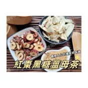 (店+)【語樂】《紅棗黑糖薑母茶》 接單後現包 100%純天然無其他添加物!!即沖即飲~熱熱喝 薑薑好 黑糖薑棗茶~ 沖泡穀粉小舖