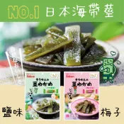 現貨 日本sokan 低熱量高纖 即食 昆布 70g 海帶 海帶莖 鹽味 梅子 休閒零食 零食 日本零食 下酒菜