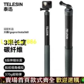 寶島萬象百貨 【可開發票】泰迅3米碳纖維自拍桿360X5/4全景相機手持桿大疆Action5/4/3配件