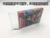 任天堂SWITCH奧德賽旅行同捆限定版NS遊戲收納展示盒透明收藏保護