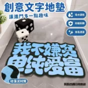 🌷賢賢精選✔✨臺灣出貨✨創意文字矽藻泥入戶門地墊耐髒進門腳墊耐磨地毯吸水大門口玄關墊