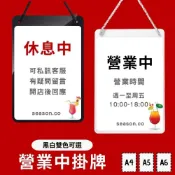 (店+)營業中掛牌 吊牌 告示牌 價格牌 營業中 掛牌 展示牌 促銷牌