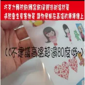 空白 巧克力轉印紙 25張/包 巧克力轉印紙 食用印表機 相片蛋糕機 糯米紙 星空棒棒糖 相片蛋糕 巧克力 馬林糖糖紙