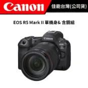 【可分12期 】CANON EOS R5 Mark II 單機身 & RF24-105mm 單鏡組 #下單送束口袋
