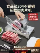 豪旭國際貿易企業社 【台灣公司 可開發票】皓彩切肉片機家用羊肉卷切片機2025新款切肉機商用凍肉肥牛刨肉機