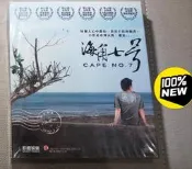 電影 海角七號 VCD 全新 完封未拆港版包易網遞寄出全新 完封未拆港版