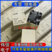 阿嫲的百寶屋 全新原裝ACJ2112 M06汽車車窗玻璃升降控制繼電器8腳12V ACJ2212{鑫弘-工葉電器}可開發票