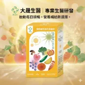 🔥【大晟生醫】🔥 油切🔥清暢酵素益生菌 (20包/盒) 專利芽孢乳酸菌+80種蔬果酵素+藤黃果 順暢輕盈 益消化與排便