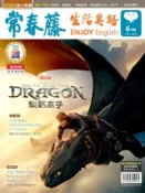 HyRead 常春藤生活英語雜誌 [第265期] [有聲書]:HOW(電子書)