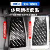 【Rav4 專用】適用於26款豐田rav4休息踏板裝飾不鏽鋼防滑內飾改裝件