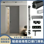未來屋 【隱藏式輕啟動】口袋門軌道 推拉門軌道 吊軌 移門軌道 五金配件 線性滑軌 微縫設計 廚房推拉木門 靜音滑順 輕啟動緩衝 隱藏式安裝