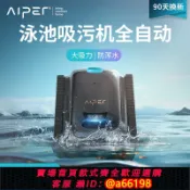 妙妙屋 【台灣公司 可開發票】Aiper泳池自動吸污機水底清洗無線水龜大功率水下池底清潔機器人