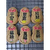 神明祝壽 喜慶 收涎餅乾（6*4cm)