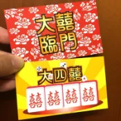 （現貨刮刮卡）婚禮遊戲、刮刮卡、婚禮小物、麻將、二次進場、刮刮樂、刮刮膜、活動、開幕、展場、尾牙、春酒、聚會、派對