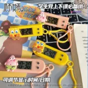 台製🌗卡通海綿寶寶電子錶 派大星 電子錶 學生考試 上課掛表 學習 計時間 定時器靜音