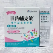 景岳輔克敏.120+30顆.LP33.💰多件優惠中.🎁兩盒再送超值好禮益生菌.輔敏安.輔克敏.LP33