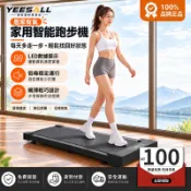 【居家運動】110V電動跑步機🏃‍♀️拆箱即用 15km/h速度可調 家用型平板跑步機 走步機 靜音加寬跑道 運動健身