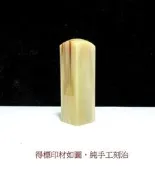 無二齋手工刻印--19頂級赤牛角6分方章 高凍料（已蒙收藏，勿標）