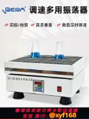 萬華精品 {可打統編 保固一年}振蕩器實驗室小型hy-4電動混勻震蕩器往復回旋式水平調速多用搖床