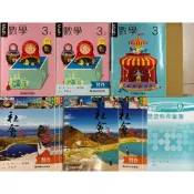 國中教科書 數學社會歷史 國三 課本習作作業簿 有寫過 康軒 二手教科書