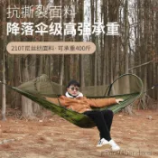 蚊帳吊床 露營吊床 防蚊吊床 戶外吊床 防蚊吊床 吊床露營 吊床帳篷 夏季帶蚊帳吊牀防側翻戶外夏季雙人掉牀大人野營野外防