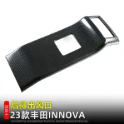 臻選時刻 【防踢耐磨】豐田INNOVA 後排出風口 扶手箱防踢墊 內裝飾 改裝配件 車內保護墊 專車專用 23年款 防髒汙 易清潔 提升內裝質感