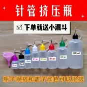 膠瓶針咀膠水瓶針嘴瓶尖嘴瓶加長針頭 帶蓋鬆香瓶酒精點滴瓶塑料擠壓式針管 瓶註油墨水顔料流沙油diy batucjwu