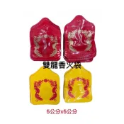 ［神鮮佛具］傳統香火袋 塑膠香火袋 印製香火袋 空白香火袋 空白雙龍搶珠香火袋 平安福袋 護身符袋 台灣製造