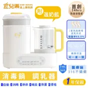 黃色小鴨 多功能調乳消毒鍋-附溫奶籃【宜兒樂】