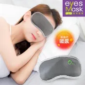 【愛合購】EyesMask 愛視眼罩 台灣製遠紅外線石墨烯溫控蒸氣發熱眼罩