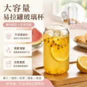 大容量牛奶飲料咖啡杯高硼硅玻璃奶茶杯易拉罐的造型果汁杯耐高溫 熱玻璃杯 燒酒杯甜點杯 果汁杯 飲料杯 玻璃咖啡杯