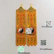 民俗文化幡小掛幡經幡旗幢幡佛幡神幡九天應元雷聲普化天尊單支