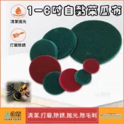 小市民倉庫 歐霸 1-6吋自黏 圓形菜瓜布 菜瓜布 自粘菜瓜布 打磨片 拋光輪 不銹鋼拋光 拉絲除銹 清潔 打磨 去毛刺