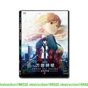 刀劍神域劇場版:序列爭戰 DVD (港版)(下標備註要DVD或BD)